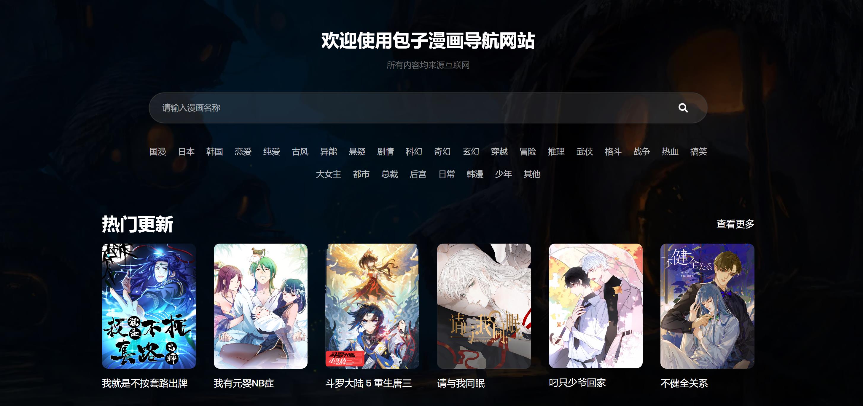 哈哈漫画